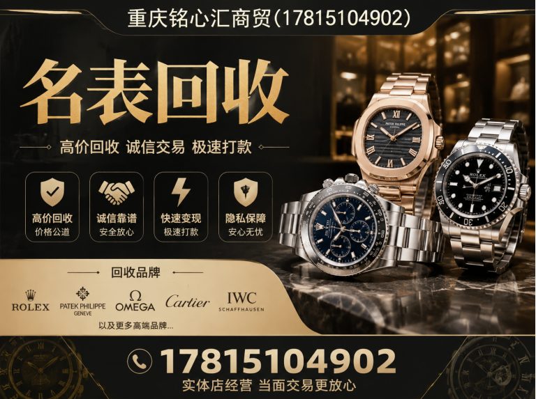 北碚区钻石回收展示图